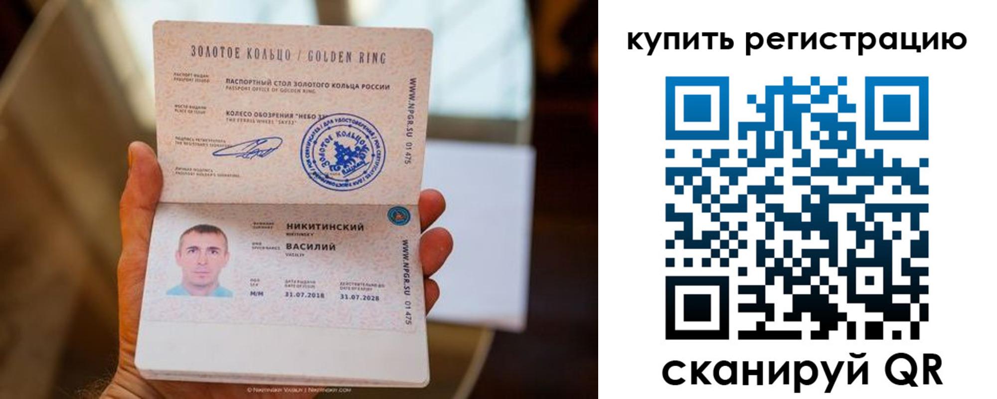 прописка в Невьянске