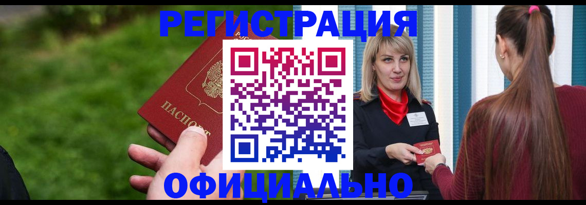 временная регистрация недорого в Невьянске
