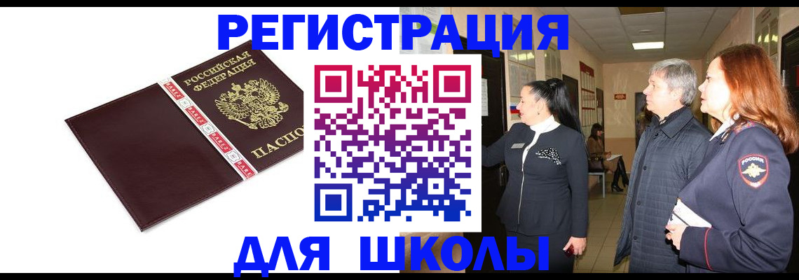 временная регистрация в квартире в Невьянске