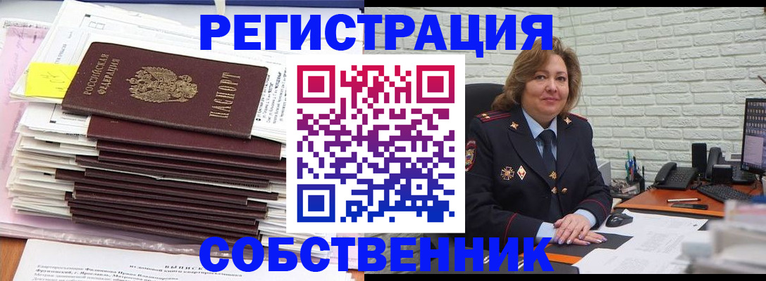 прописка ребенка в Невьянске